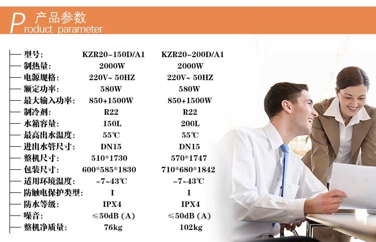家用H優(yōu)家系列一體機空氣能熱水器